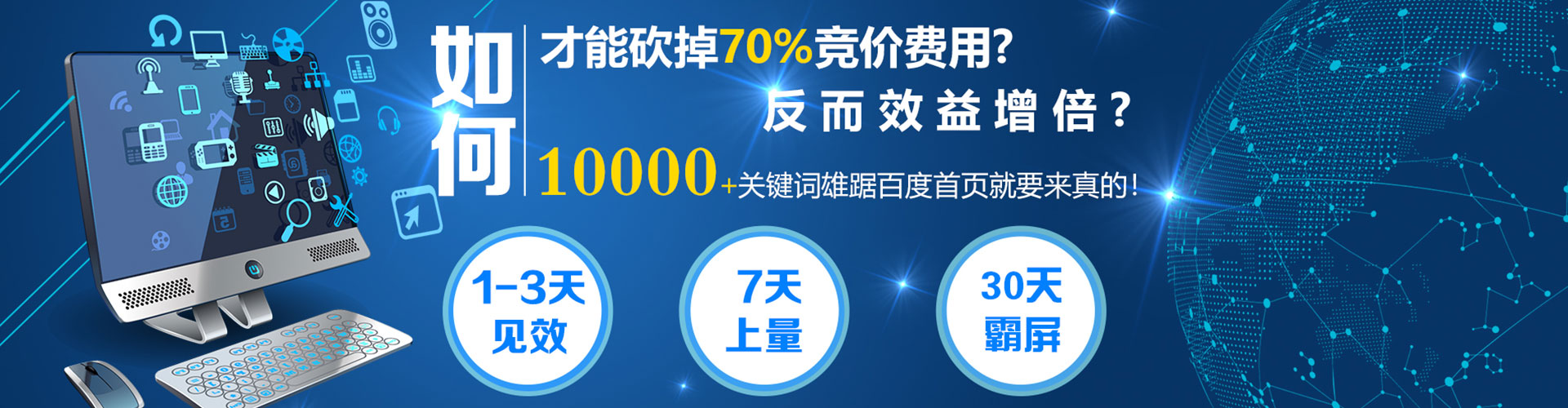 龟山sem怎么做